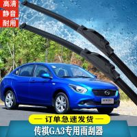 广汽传祺GA3雨刮器2013-14-15-16-17年款GA3S视界原装专用雨刷片 传祺GA3前雨刷一对装