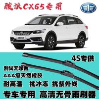 专用一汽骏派CX65雨刮器原厂2018年新老款刮雨片原装无骨雨刷胶条 [骏派CX65前雨刷] [原装品质]主驾驶一根