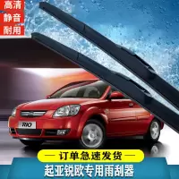 起亚锐欧雨刮器2005-06-07-08年款原装专用雨刷片胶条 锐欧前雨刮器一对