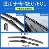 奇瑞EQ雨刮器17年18胶条15无骨EQ1小蚂蚁16原厂升级三段式雨刷片 奇瑞EQ[前雨刷]普通款
