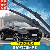 长城魏派VV7雨刮器2017-18-19-20-21年款WEY原装专用无骨雨刷片 魏派VV7后雨刮器一支