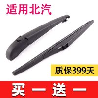 适用北汽威旺S50M20M30后雨刷片M35绅宝X25X35X55X65后面窗雨刮器 [其他后雨刷]备注车型+年份
