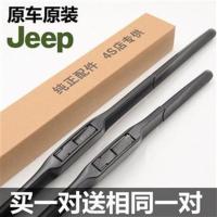 吉普jeep自由光雨刮器指南者自由客牧马人大切诺基三段式雨刷器片 自由侠【专用】