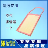 大众朗逸PLUS空气滤芯新朗逸滤清器经典朗逸空调滤清器格机油滤芯 08-12款朗逸[1.6L] 机油滤清器[品质保证]