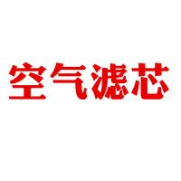 现代瑞纳领动朗动悦纳悦动伊兰特索八途胜名图空气空调机油滤芯格 空气滤芯[原装品质] 10-19款瑞纳