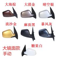 适用五菱宏光S倒车镜后视镜外左右倒车镜总成手动电动反光镜配件 主驾驶左[麻面黑]手调