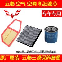 五菱宏光S荣光V空气滤芯空调滤芯机油滤芯征程荣光小新卡之光鸿途 空调滤芯[高风量白丝] 宏光 1.5L