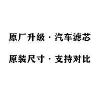适配三菱欧蓝德翼神劲炫戈蓝菱悦v3东南v5空气空调滤芯滤清器 1个空气滤芯(原厂尺寸) 三菱翼神