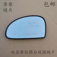 适配起亚赛拉图倒车镜片 后视镜片塞拉图反光镜片玻璃 原厂品质 不带灯款 左边