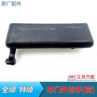 江铃特顺全顺前门外拉手外扣手福特全顺TRA N520前车门外把手配件 左 前门[专业配套]