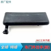 江铃特顺全顺前门外拉手外扣手福特全顺TRA N520前车门外把手配件 左 前门[专业配套]