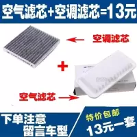 长城m2腾翼C30C50哈佛H1炫丽M4哈佛空滤清器c20空气空调滤芯三滤 M2 空气滤芯+空调滤芯