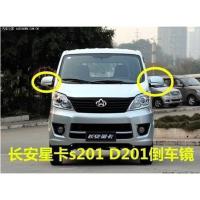 新长安s201D201倒车镜左右总成反光镜星卡双排货车后视镜原厂专用 黑 不带漆主驾驶左