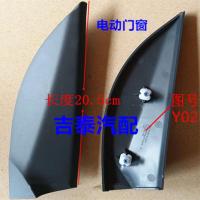 原车长安星卡S201 D201倒车镜内三角盖板 前门三角窗装饰件 电动门窗左边(司机)