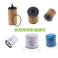 别克车系昂科威君越君威凯越英朗昂科拉空气滤芯空调滤清器机油格 机油滤芯 GL8J经典款[11-14]2.4L