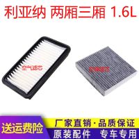 适配0910年11121314铃木利亚纳两厢三厢1.6L原厂空气滤芯空调滤芯 空气滤芯