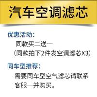 起亚K3空调滤芯 智跑 狮跑 锐欧 奕跑 福瑞迪 焕驰活性炭空调滤芯 其他车型请备注联系客服 [高品质]空调滤芯[活性炭