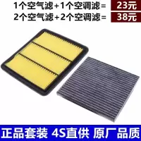 适配日产尼桑天籁空气滤芯08款-13款-18款新天籁2.0L空调滤芯原厂 一套[空气+空调]