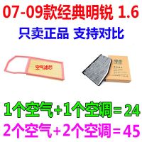 适配07年08 09款斯柯达老款明锐1.6原厂空气滤芯空调滤芯格滤清器 1套(空气+空调)