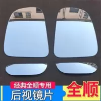 江铃福特全顺倒车镜片全顺后视镜片反光镜片倒车镜大小镜片配件 小镜片-主驾-左