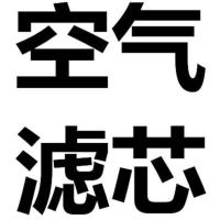 长安CS35 CS55 CS75逸动Plus欧尚CX70科赛空气机油空调汽油滤芯格 空气滤芯 长安CS15