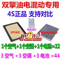 适配19 20年21款丰田雷凌双擎卡罗拉1.8原装空气空调滤芯电池网格 1套(空气+空调+电池) 16款17年18卡罗拉