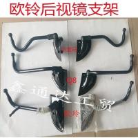 适用唐骏欧铃新老款货车配件小宝马反光镜杆/Q8后视镜杆倒车镜杆 小宝马/左侧