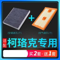 斯柯达柯珞克18-19-20款1.4T空气滤芯空调滤芯1.2原厂原装滤清器 空气滤+空调滤