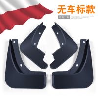 北京X7BJ2040绅宝智道U7智行D20D50X25X35X55X65EU5智达X3挡泥板 不带标(防冻款) 智道U7