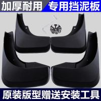 北京现代悦动瑞纳悦纳挡泥板领动朗动IX35途胜伊兰特索纳塔挡泥皮 无标 i30[加厚四片]