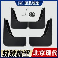 现代名图领动悦动瑞纳朗动ix25途胜ix35伊兰特菲斯塔胜达挡泥板瓦 全黑不带标 领动