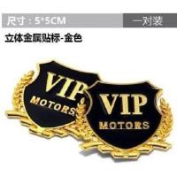 皇家俱乐部中网标长丰猎豹CS10 CS9 Q6 CS6改装装饰贵族前大车标 VIP侧标金色一对