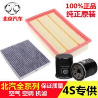 北汽E130E150幻速H2S2S3绅宝D20D50威旺空气滤芯空调滤芯机油滤芯 未展示车型都有货备注[车型+年份] [