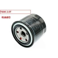 适配众泰T600 1.5T/2.0T空气滤芯空调滤清器机油格T600三滤套装