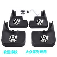 大众原装新捷达桑塔纳朗逸宝来速腾迈腾凌度帕萨特polo汽车挡泥板 送反光标+工具螺丝 浩纳两厢[四片加厚]