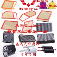 五菱宏光S V五菱之光 五菱荣光空调滤芯空气滤芯机油滤芯滤清器格 五菱之光 空调滤芯