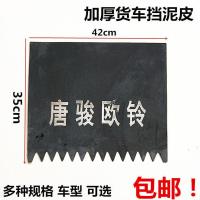 汽车货车配件供应铁制153解放后轮后挡泥板车身挂车半挂附件 欧玲挡泥皮