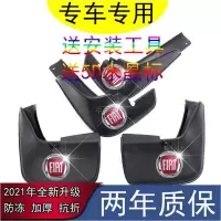 荣威I5挡泥板原厂I6/350/360/RX3/RX5 PLUS专用20款汽车原装档皮 [普通加厚款]四片装 荣威I5[