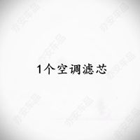 适配五菱宏光 宏光S S1 S3荣光V1.5空气空调滤芯格清器原升级凯捷 空调滤芯 五菱宏光 1.5L