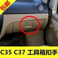 东风小康C35 C37专用工具箱扣手 储物箱拉手 手套箱开关锁扣配件 米色一个