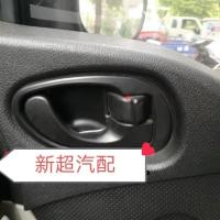 东风风行 菱智 1.6 2.0 2.4 V3 M3 M5 前门内拉手/内把手/扣手 主驾驶(左)