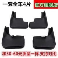 起亚k2福瑞迪k3赛拉图k4 KX3狮跑KXcross智跑K5原装KX5原厂挡泥板 [无标]加厚4片-送工具螺丝 起亚K