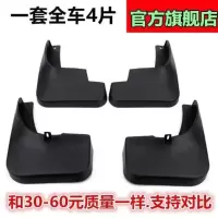 起亚k2福瑞迪k3赛拉图k4 KX3狮跑KXcross智跑K5原装KX5原厂挡泥板 [无标]加厚4片-送工具螺丝 起亚K