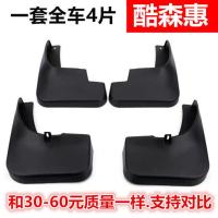 适用于自由舰挡泥板专用05-10-15款前后轮改装配件挡泥皮软胶 [原装加厚款]无标 吉利自由舰[加厚]