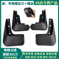 适用于名爵ZS/名爵3 6/名爵5/锐腾GS/锐行GT/MG6汽车专用挡泥板皮 不带车标 11-17款名爵3-[四片加厚