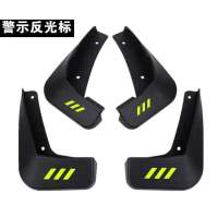 原装斯威G01专用汽车挡泥板2018 19 20款斯威g01原厂改装挡泥板皮 警示标 斯威G01-专用[防冻加厚]四片