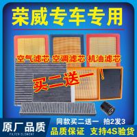 荣威350RX5360i6750E50950名爵MG3MG6锐行锐腾空气空调机油滤芯格 空气滤芯 名爵MG6[10-16