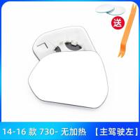 14-21款宝骏730倒车镜外壳 LED转向灯 镜片 镜框后视镜总成配件 14-16款镜片-无加热[主驾驶左]