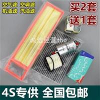 适配14-17款全新爱丽舍空气滤芯标致301空调滤机油滤汽油格三滤四 空气滤[买二送一]