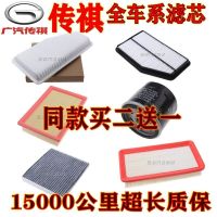 传祺GS4 GS3空气滤芯GS5速博GS8空调格GA4GA6GA8GA3S机油三滤配件 空调滤芯 传祺GS3 1.3T